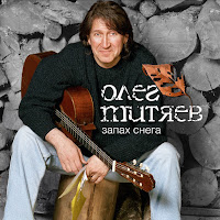 Олег Митяев - Письмо Матери загрузить