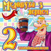 Обложка песни 