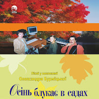 Обложка песни 