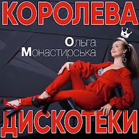 Обложка песни 