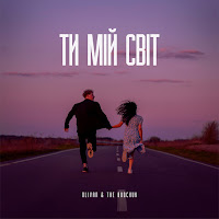 Обложка песни 