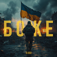 Обложка песни 