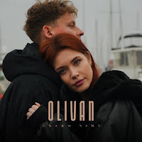 Olivan - Скажи Чому загрузить