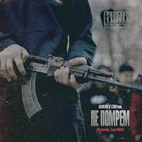 Обложка песни 