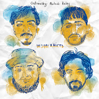 Обложка песни 