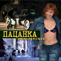 Обложка песни 