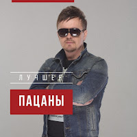 Обложка песни 