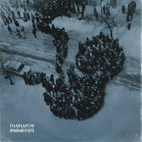 Паліндром - Ніби загрузить