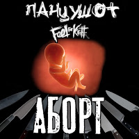 Обложка песни 