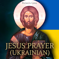 Patrick Lenk - Jesus Prayer (Ukrainian) загрузить