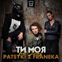 Patsyki Z Franeka - Ти Моя загрузить
