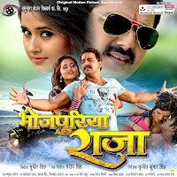 Pawan Singh - Sorry Sorry загрузить