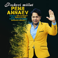 Обложка песни 