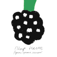 Обложка песни 