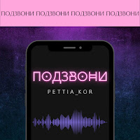 Обложка песни 