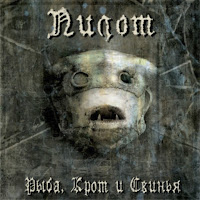 Пилот - Шнурок загрузить