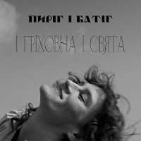 Обложка песни 