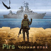 Pirs - Чорний Птах загрузить