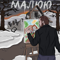 Обложка песни 