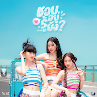 Pixxie - ชอบอยู่ รู้ยัง (Fyi) загрузить