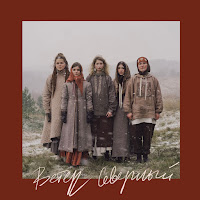 Обложка песни 