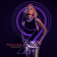 Полина Гагарина - Стану Солнцем загрузить