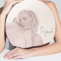 Полина Гагарина - Родной загрузить