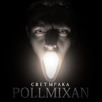Pollmixan - Моя Проблема загрузить