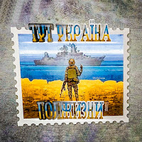 Polzhyzni - Тут Украина (Русский Корабль Иди Нахуй) загрузить