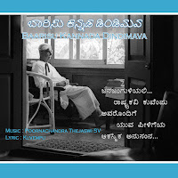 Poornachandra Thejaswi Sv - Baarisu Kannada Dindima загрузить