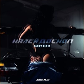 Обложка песни 