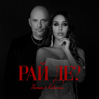 Обложка песни 