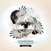 Приключения Электроников - Мы К Вам Приехали На Час загрузить