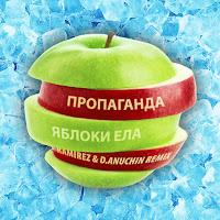 Обложка песни 