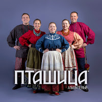 Обложка песни 