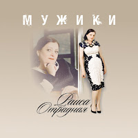 Раиса Отрадная - Где Же Ты загрузить