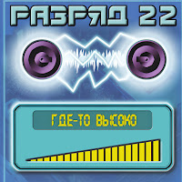 Обложка песни 