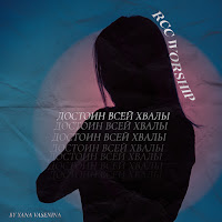 Обложка песни 