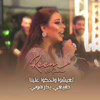 Reem Alsawas - T3Isho Wtehko 3Lena загрузить
