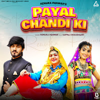 Renuka Panwar - Payal Chandi Ki загрузить