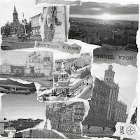 Обложка песни 