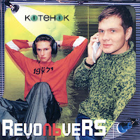 Обложка песни 