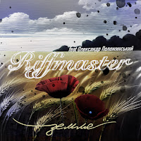 Riffmaster - Земля (Feat. Олександр Положинський) загрузить