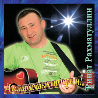 Обложка песни 