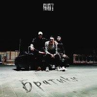 Обложка песни 