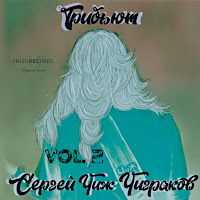 Rock Privet - Вечная Молодость загрузить