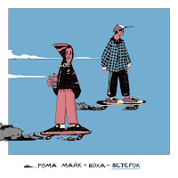 Обложка песни 