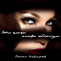 Обложка песни 