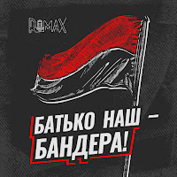 Romax - Батько Наш - Бандера загрузить
