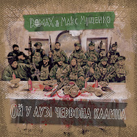 Обложка песни 